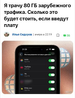 Сколько стоит использование VPN: журналисты посчитали расходы на трафик