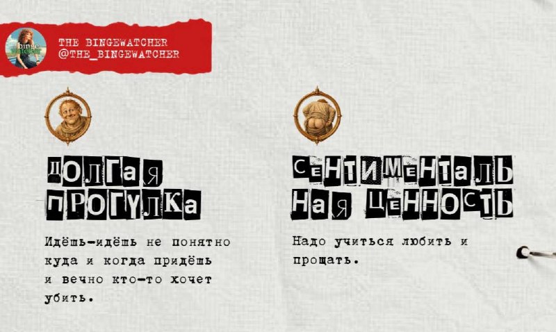 Кинодуальность 2025: от «Долгой прогулки» к «Сентиментальной ценности»