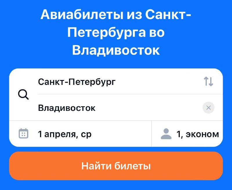 Как работает Telegram во Владивостоке 1 апреля