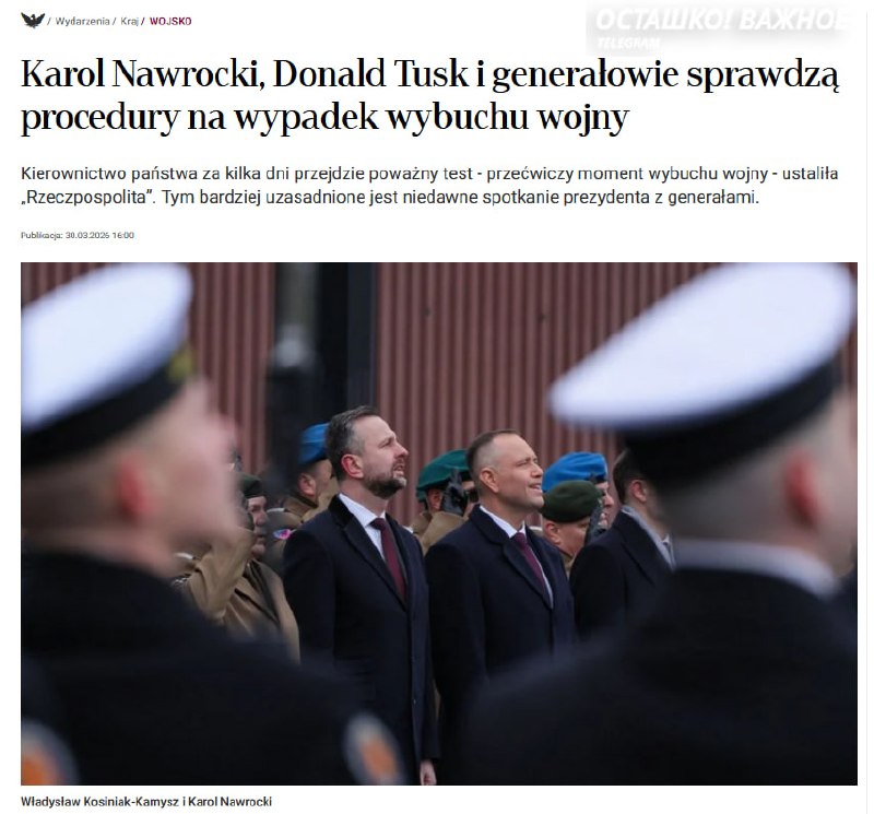 Европа готовится к войне: Бельгия скупает наборы для выживания, Польша репетирует бои