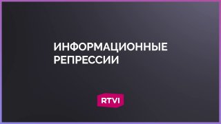 Потапенко назвал «Условную безопасность» элементом информационных репрессий