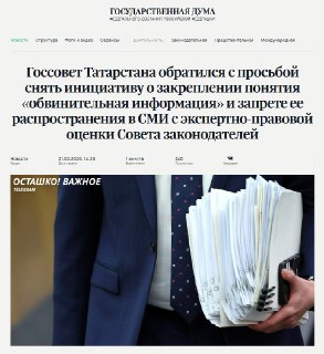 Депутат Галеев отозвал законопроект о запрете публикаций обвинительной информации до суда