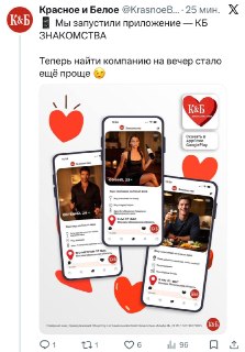 КБ запустили приложение для знакомств по интересам в алкоголе