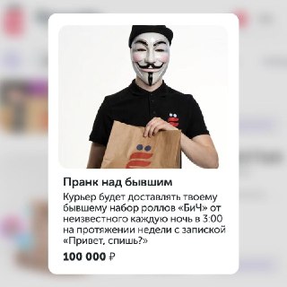 Сеть доставки суши предлагает доставлять бывшим супругам роллы по ночам