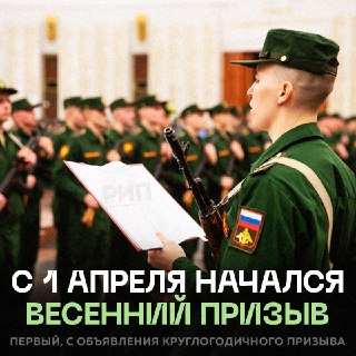 Стартовал весенний призыв: что значит круглогодичный призыв для военнообязанных
