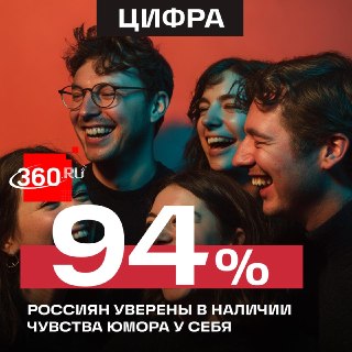 ВЦИОМ: россияне считают шутки над армией и здоровьем недопустимыми