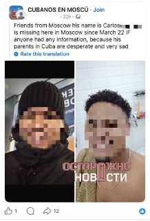 Массовые задержания кубинцев в Москве и проблемы с депортацией