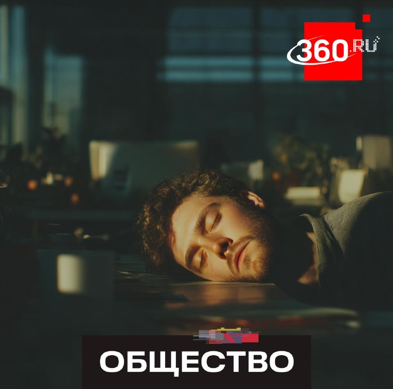 Как не проспать карьеру: когда сон на работе грозит увольнением