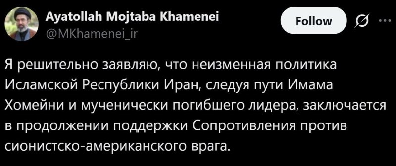 Хаменеи: Иран не откажется от поддержки прокси-групп вопреки условиям США