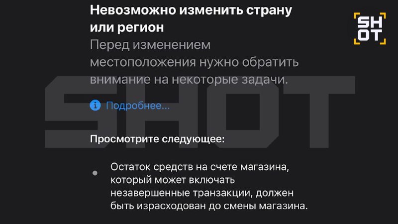 Apple блокирует смену региона для россиян: доступ к iCloud заморожен, цены на карты выросли