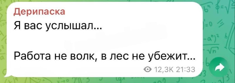 Дерипаска обиделся на то, что россияне не хотят работать по 12 часов шесть дней в неделю