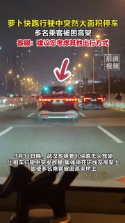 Сотни роботакси Baidu встали в пробку в Ухане из-за сбоя