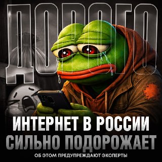 В России могут вырасти цены на интернет из-за ужесточения требований к операторам