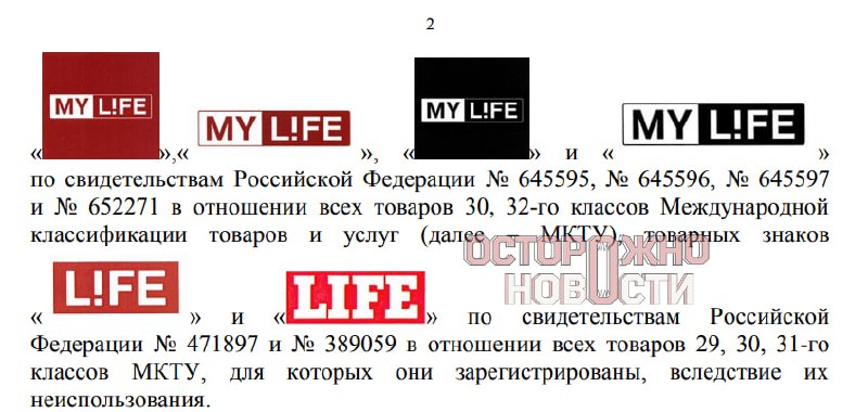 «Дикси» и «Ньюс медиа» прекратили тяжбу по делу о бренде LIFE