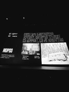 Фильм «Мороз» Семёна Серзина выйдет в прокат в январе 2027 года