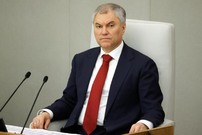 Володин пообещал «долговую яму» чиновникам ЕС за изъятие активов РФ