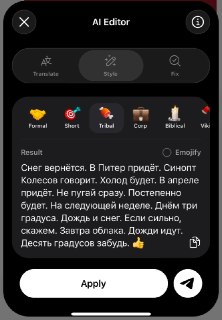ИИ от Telegram научился писать тексты как выпускник журфака