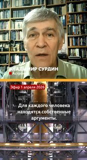 Астроном Сурдин о конспирологах и Луне