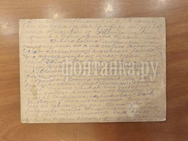 Письмо Циолковского выставят на продажу в Петербурге