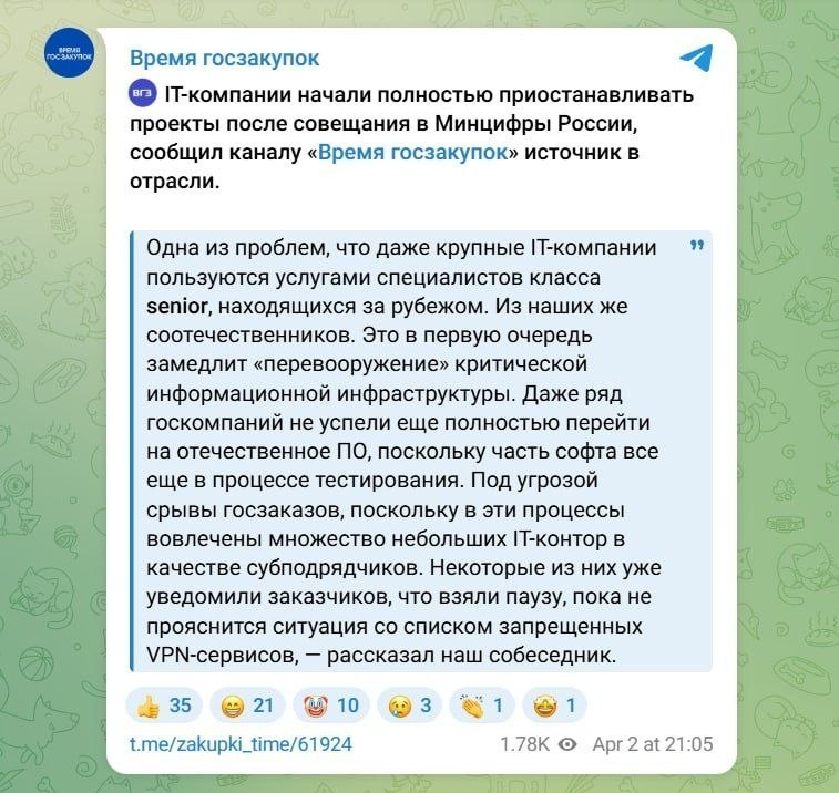 Российское IT парализовано из-за ограничений на VPN: разработчики объявили о забастовке