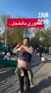 Репортер снял бронежилет в Тегеране, увидев играющих детей