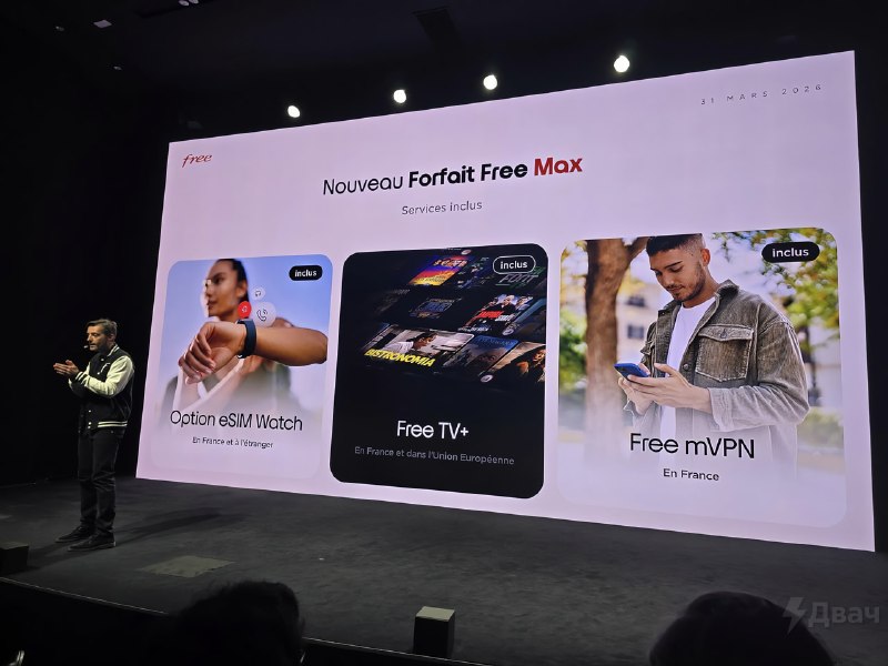 Первый в мире тариф eSIM с безлимитом в 135 странах запустил французский оператор Free