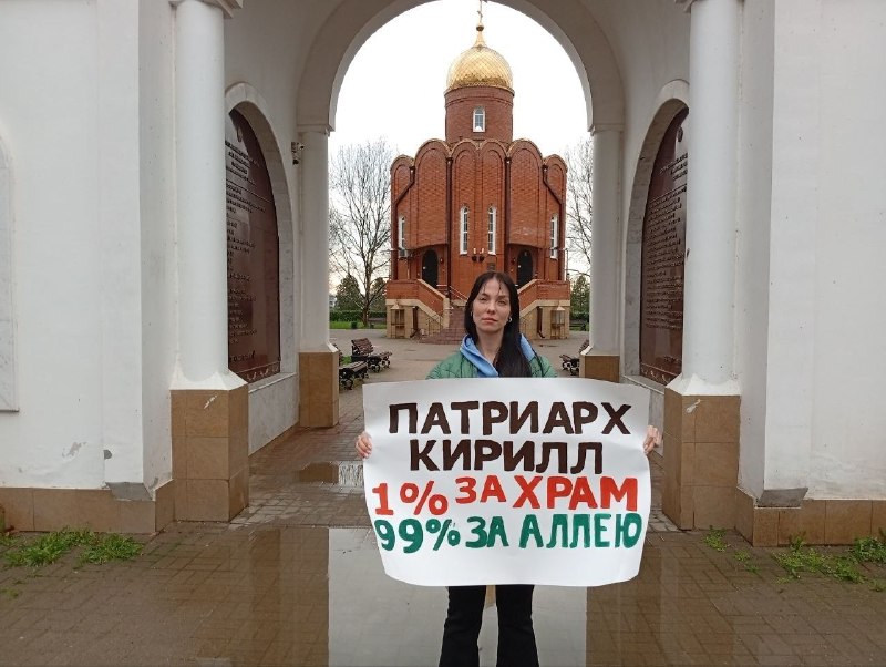 Жители Краснодара выходят в пикеты против строительства гигантского храма