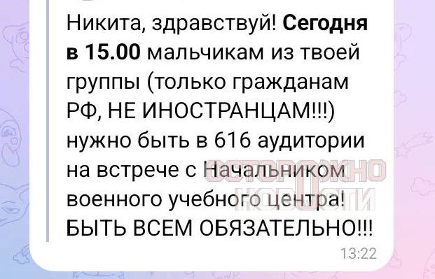 Студентов в Саранске обязали подписывать контракт в войска БПЛА