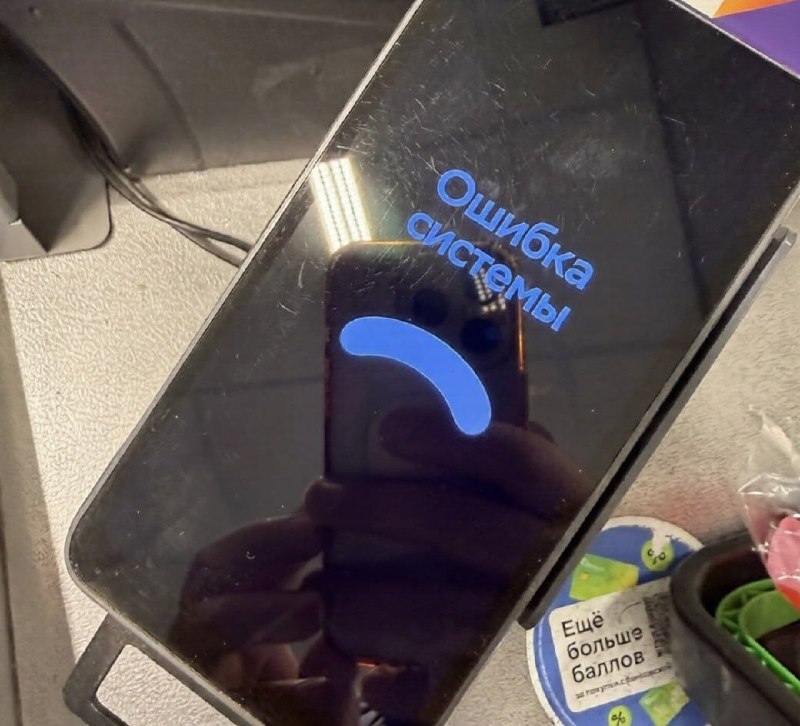 Массовые сбои в работе банковских систем