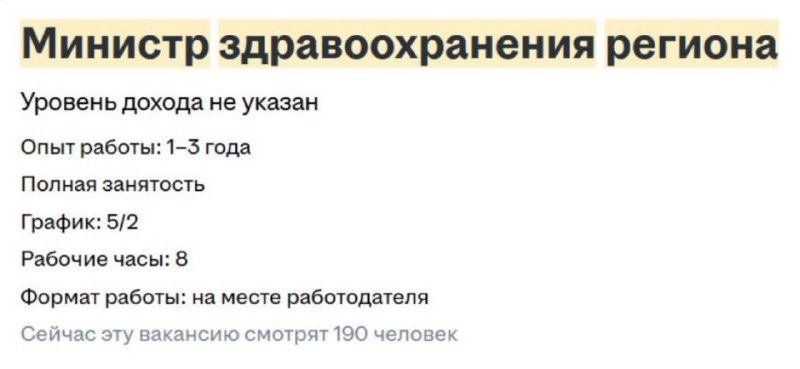 В Владимирской области выявлены масштабные нарушения в системе медпомощи: выросла смертность и нет министра