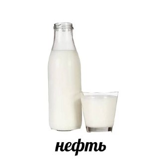 Цены на молочные продукты в Петербурге могут взлететь на 10–15% из-за войны на Ближнем Востоке