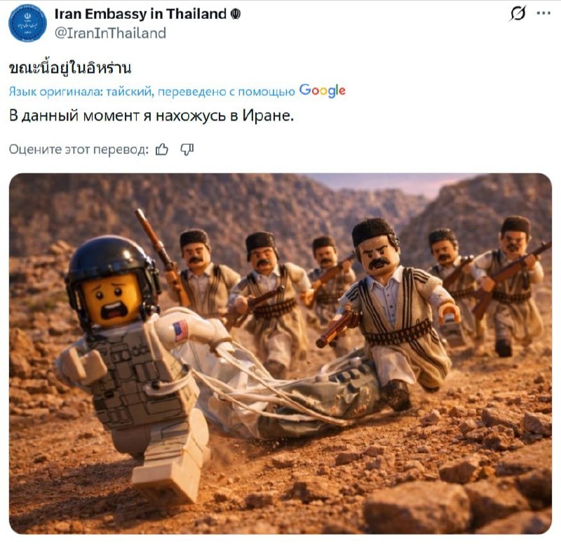 Посольство Ирана в Таиланде сделало мем про сбитый американский истребитель