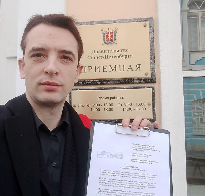 Смольный отказал в согласовании митинга против цензуры на Марсовом поле