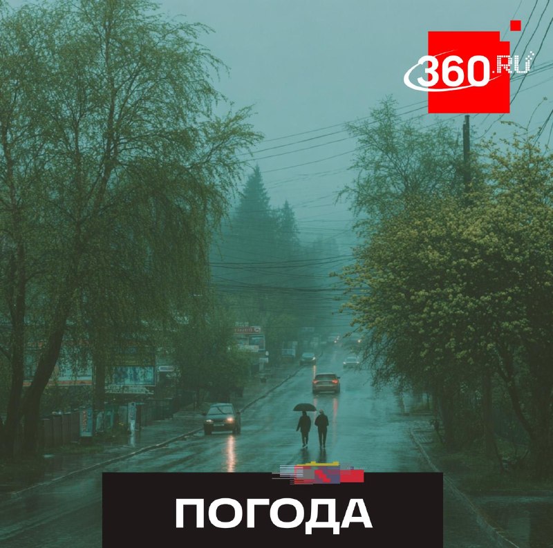 В Подмосковье суббота будет теплой, но дождливой