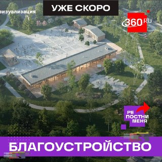 В Раменском создадут фестивальное пространство на месте пустыря