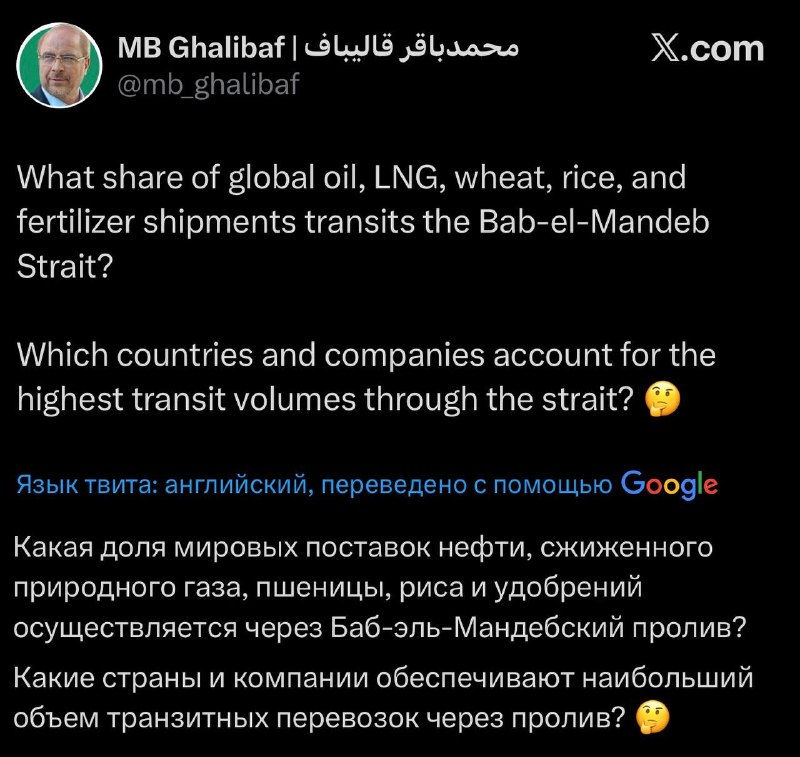 Спикер парламента Ирана намекнул на закрытие Баб-эль-Мандебского пролива
