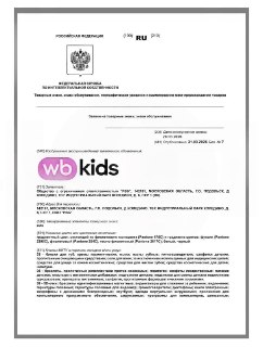 Wildberries запускает детский бренд WB Kids