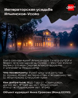 Майские праздники в Подмосковье: маршрут по следам императоров