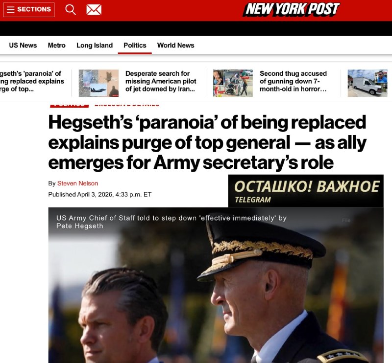 NY Post: чистки в Пентагоне на фоне войны с Ираном связывают с «паранойей» Хегсета