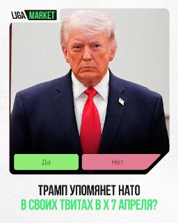 Трамп заявил о бесполезности НАТО и задумался о выходе из альянса