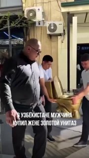 Мужчина купил жене золотой унитаз за 364 млн рублей, но она не оценила подарок