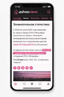 Сатирический расчет стоимости блокировки Рунета