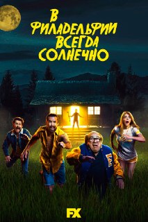ТОП-18 лучших комедийных сериалов по версии пользователей