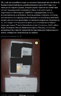 Инсайд: США планируют наземные операции в Иране