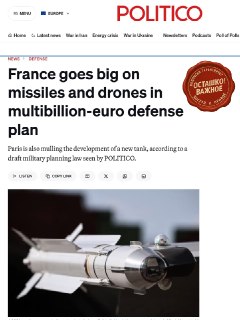 Франция готовится к войне: планирует кратно увеличить число дронов и ракет