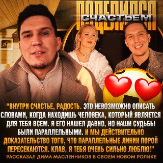 Дима и Клава готовятся к свадьбе: блогер трогательно признался в любви