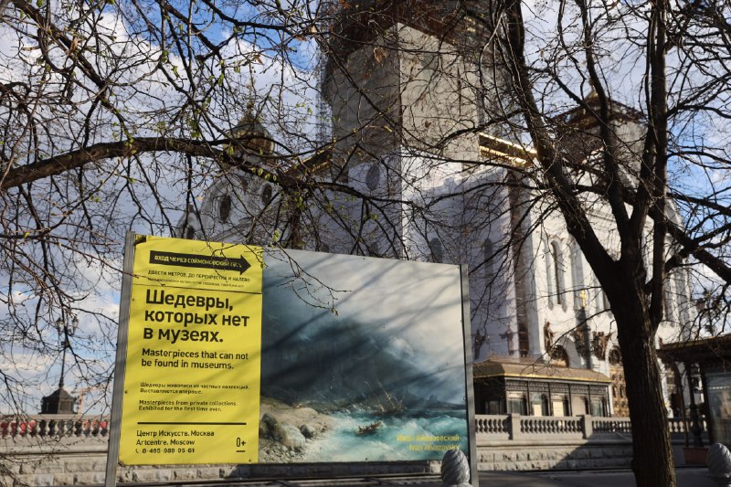 Иконы из Третьяковки перенесены в храм Христа Спасителя