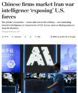 Китайские фирмы продают данные о перемещении ВС США и планах ударов по Тегерану