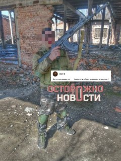 Жителя Карелии оштрафовали за комментарий о военных в Чечне