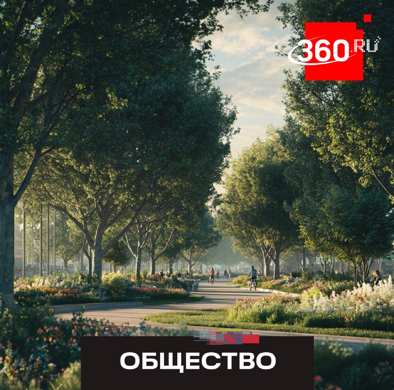 В Подмосковье благоустроят более 70 парков в 2026 году